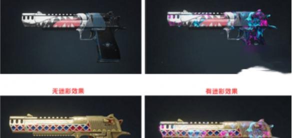 武器迷彩叠加示意图