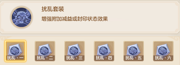 梦想世界:长风问剑录扰乱器灵效果图鉴