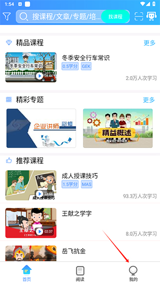 富学宝典实测:1分钟登录新工号,免验证码!-景澄手游网