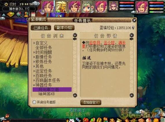 谢沅对话界面
