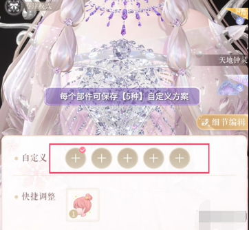滑条模式界面