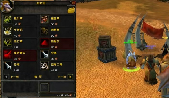 地根草获取示意图