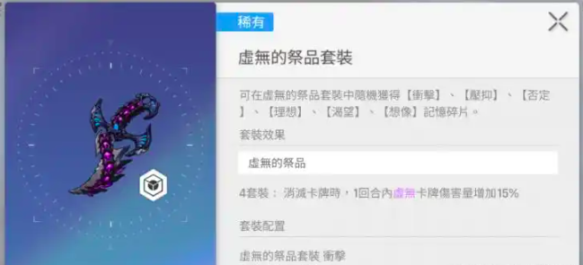 卡厄思梦境：4种武器搭配方案，打输出更爽-景澄手游网