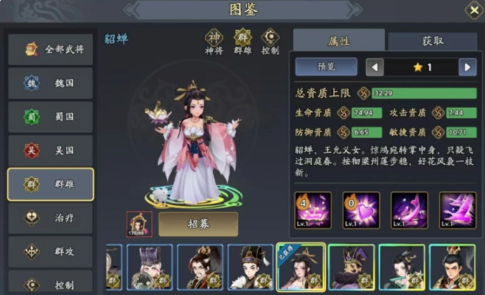 《三国志异闻录》颜良阵容