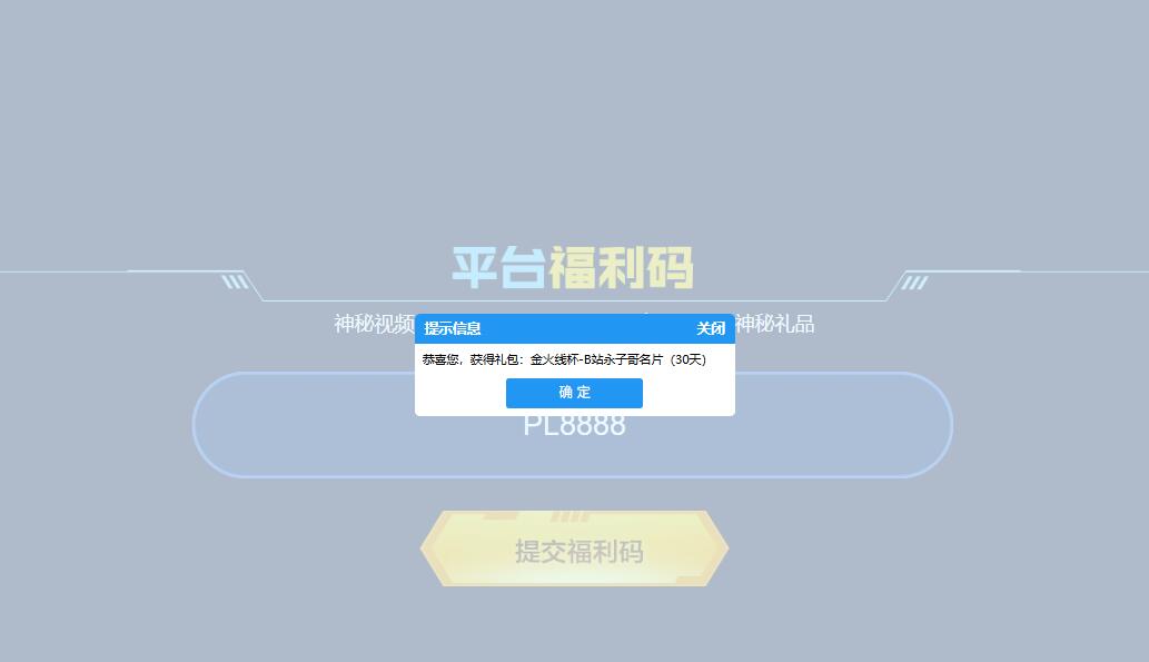 金火线杯-B站永子哥名片