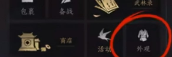 捏脸操作界面示意图