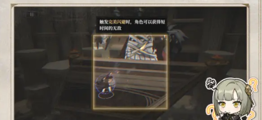 闪避与反击技巧示意图