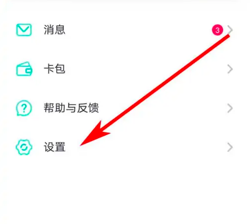 UU加速器退出登录操作指南