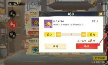 购买确认界面
