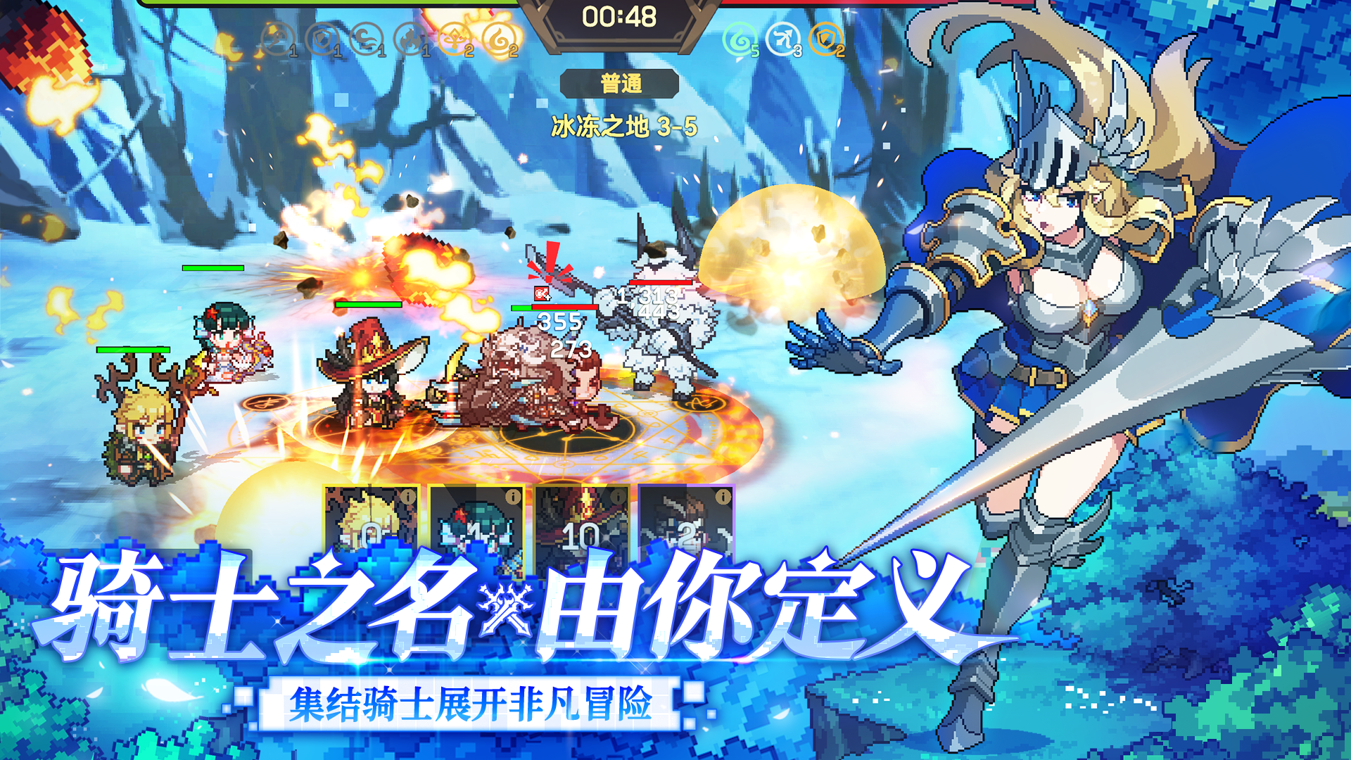 无名骑士团返利领取界面