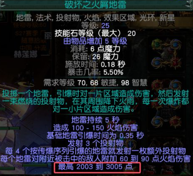 伤害计算流程图