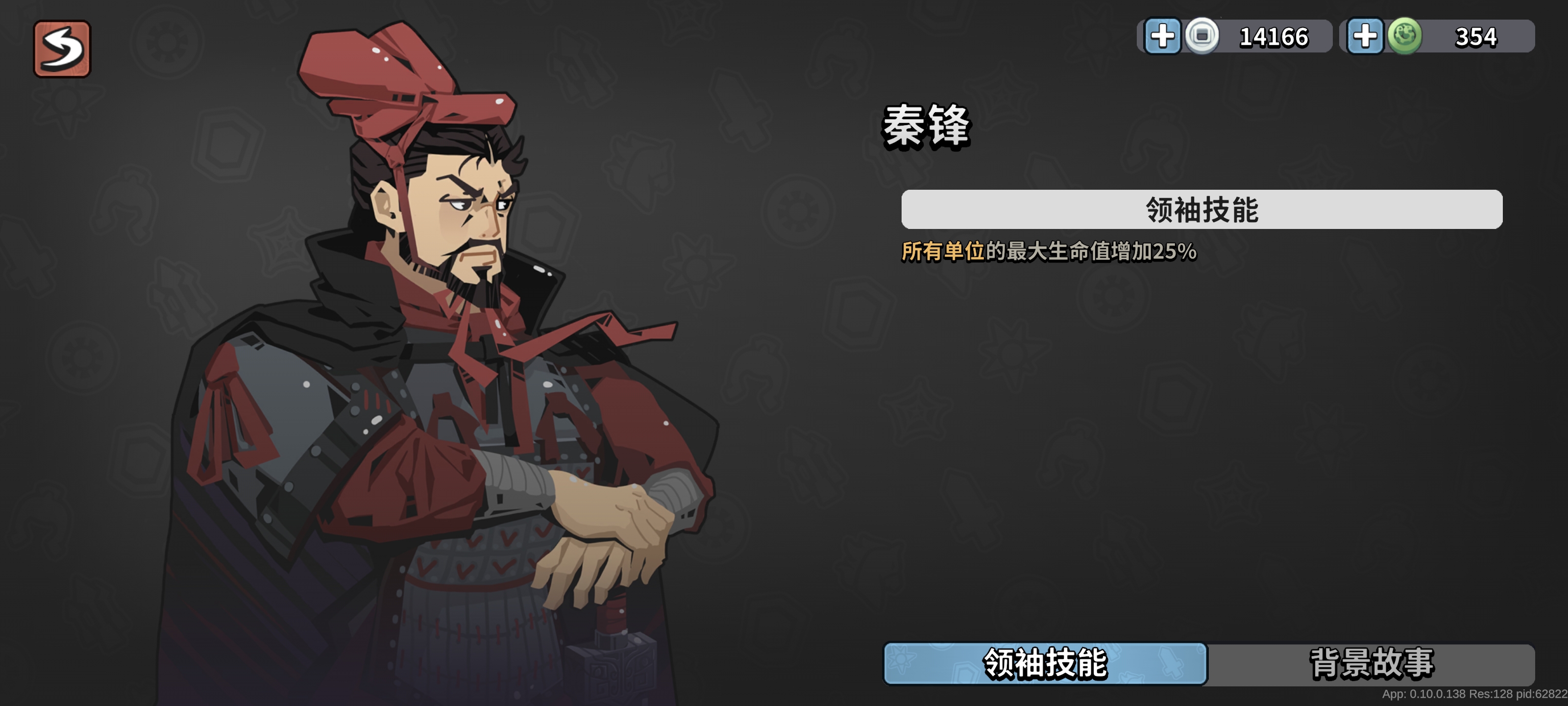 首领3