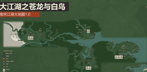 大江湖之苍龙白鸟黑店在哪?位置介绍