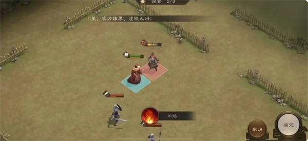 第二回合操作示意图