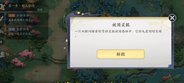 灵狐互动与地道开启示意图