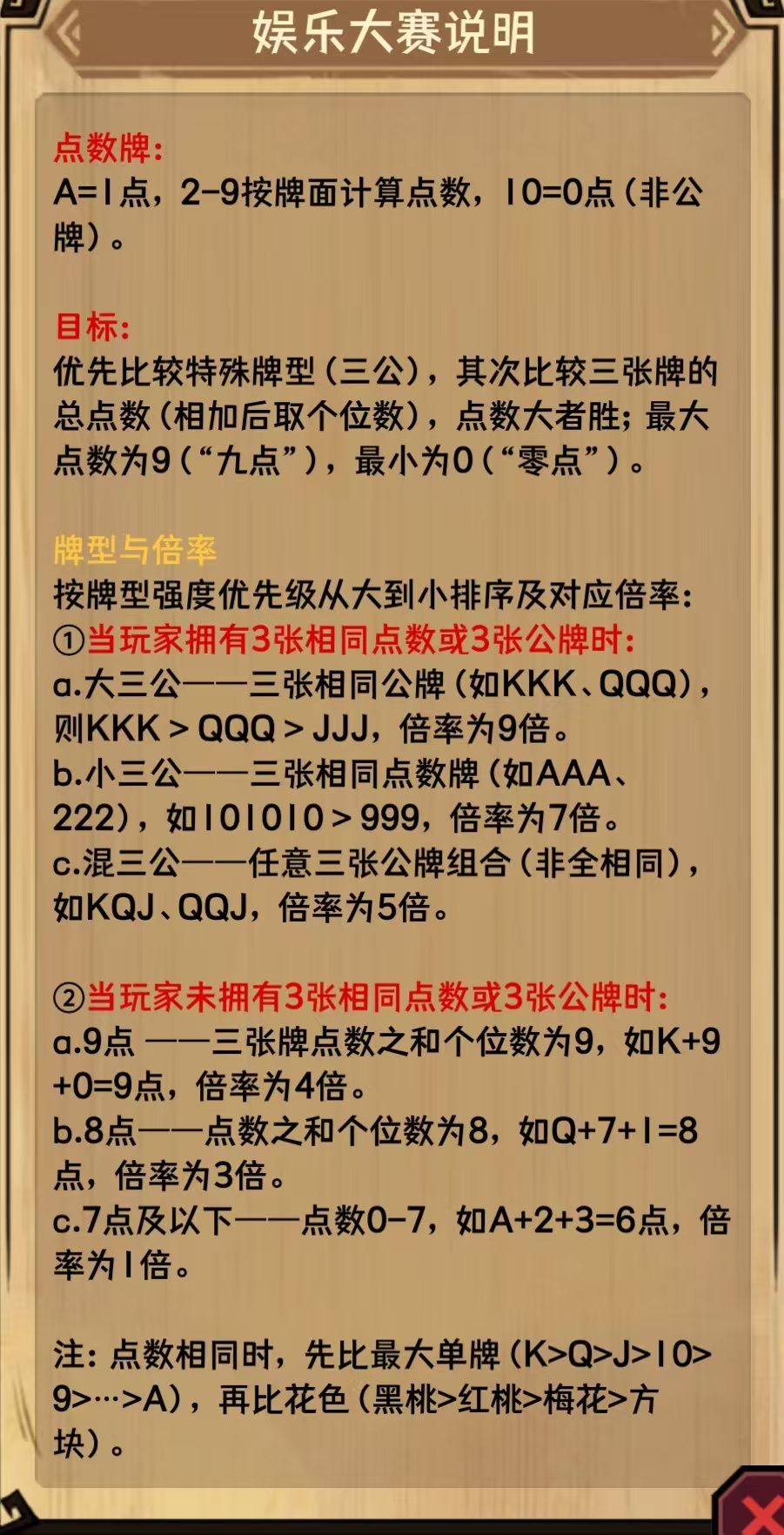 荣耀冒险王新手速通指南:3分钟搞懂职业与核心玩法