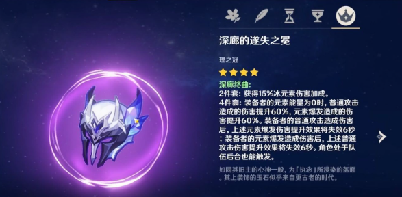 深廊终曲4件套示意图