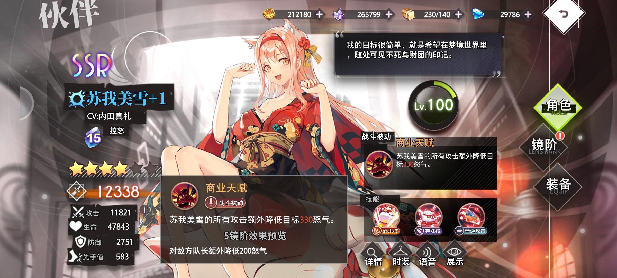 核心角色培养优先级