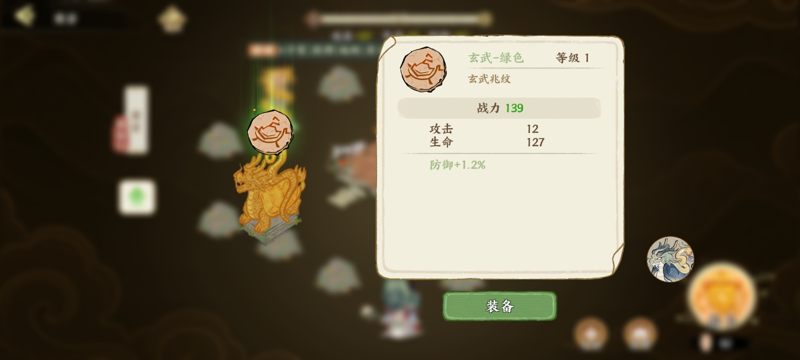 龟甲获取方式