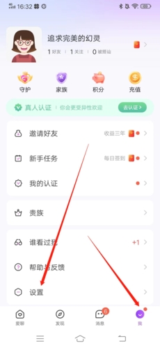 爱聊注销账号:3步轻松告别,不留痕迹-景澄手游网