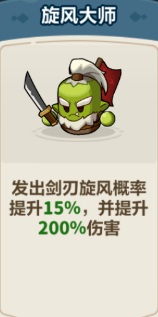 旋风连招效果展示