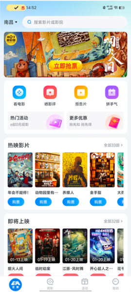 APP启动界面