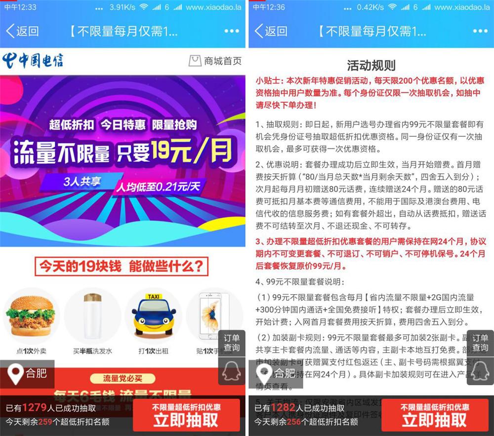 电信19元无限流量卡选号码是真的吗还是假的?揭秘真相-赫兹号卡网-赫兹通讯