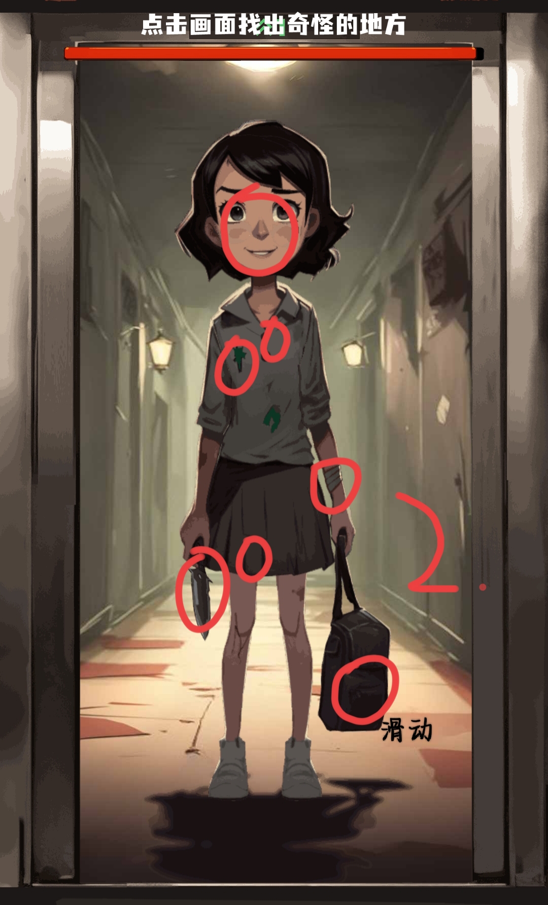 规则怪怪谈找奇怪点第二图