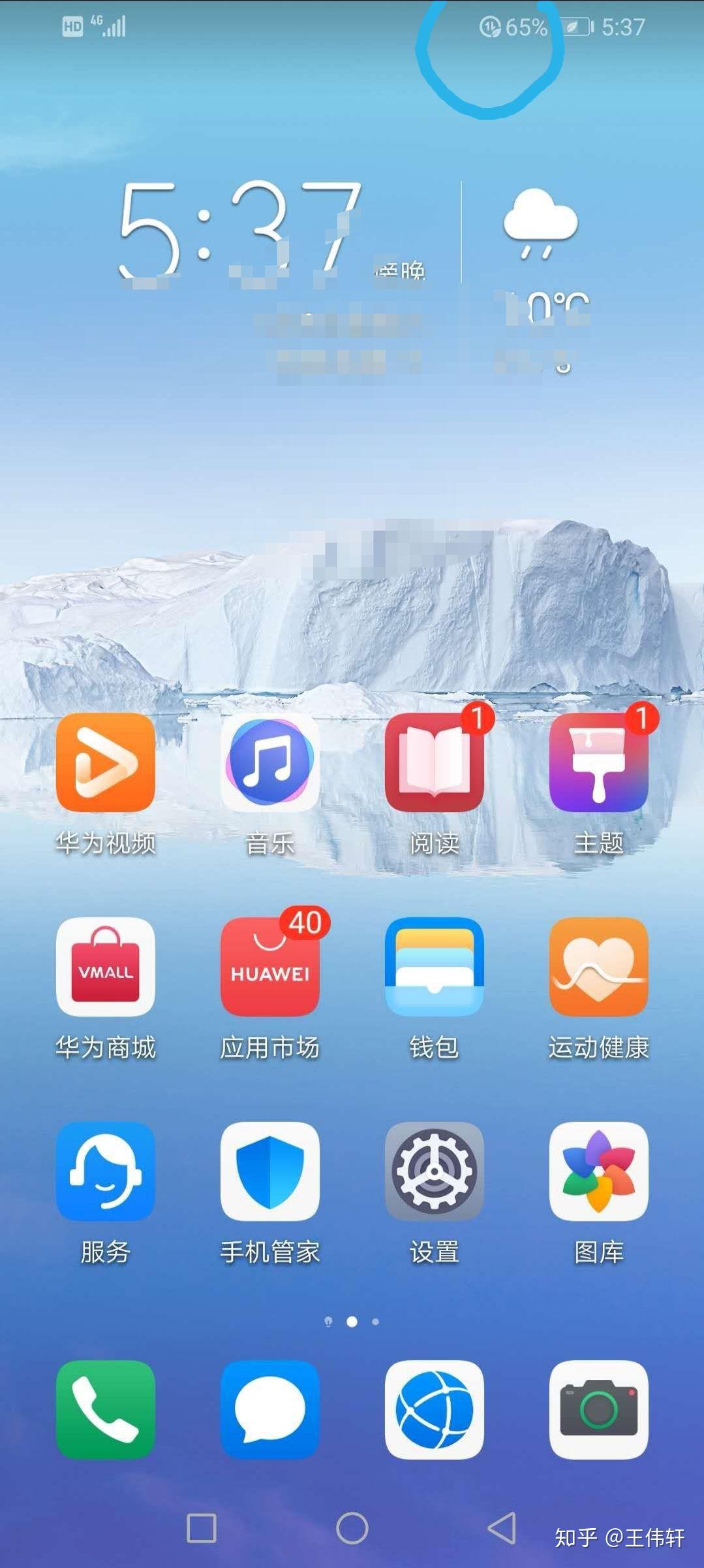 华为手机哪里查看剩余流量(三步掌握剩余流量)-赫兹号卡网-赫兹通讯