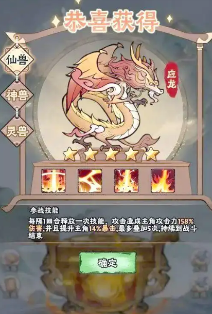 神兽培养要点 (412×612)