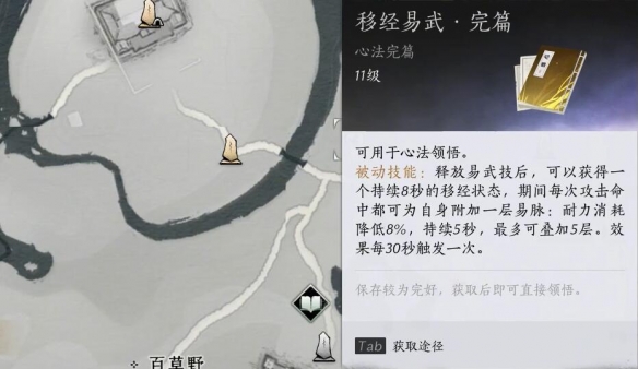 激活前置音律