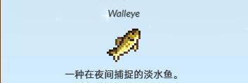星露谷物语大眼鱼怎么收集,获取方法分享