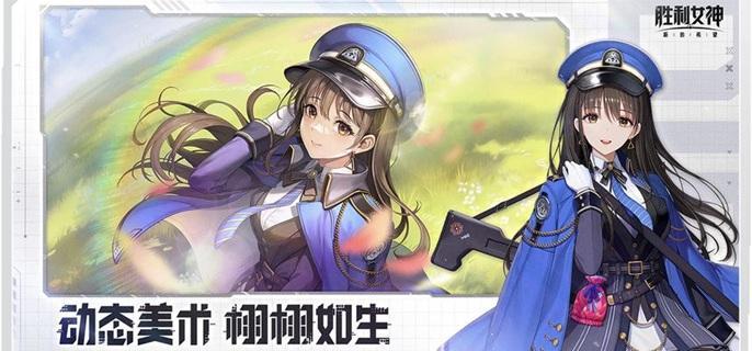 胜利女神反和谐功能示意图