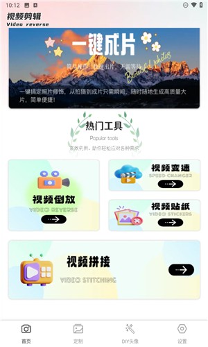 会影APP视频剪辑教程|5步掌握贴纸添加技巧