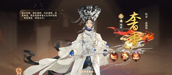 忘川风华录奢香:高速挂控辅助,团战C位实锤-景澄手游网