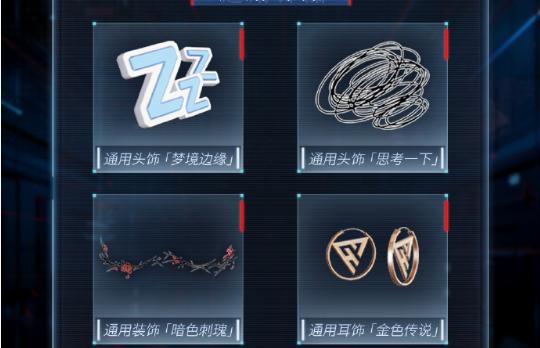 通用饰品示意图1