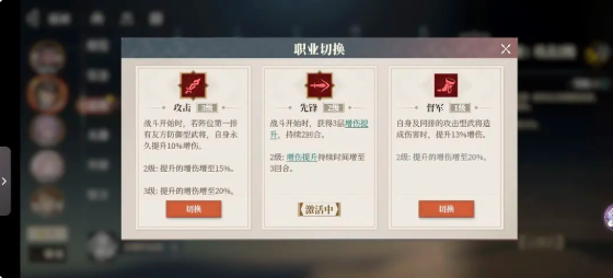 转职操作流程示意图