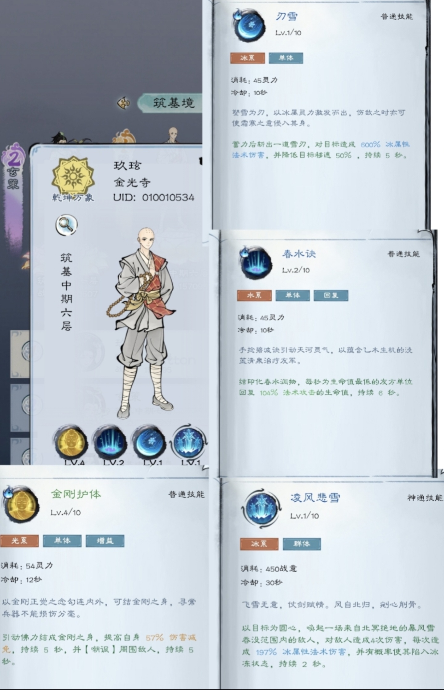 月卡党技能搭配示意图