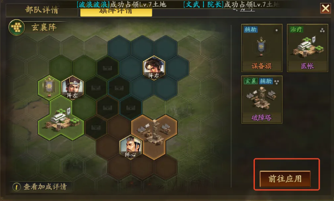 一键复制旗阵示意图