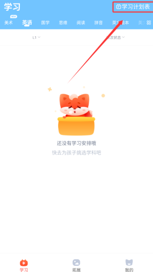日历视图