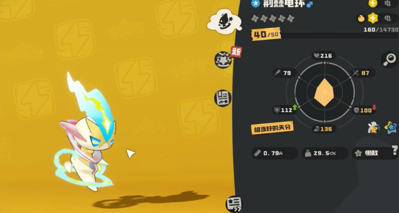 荆棘电环技能效果