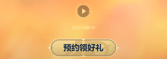 官网预约按钮
