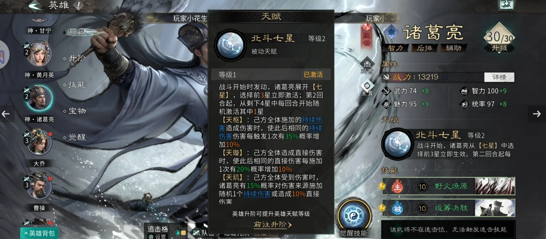 技能协同示意图