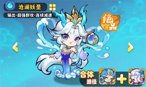 沧澜妖圣技能