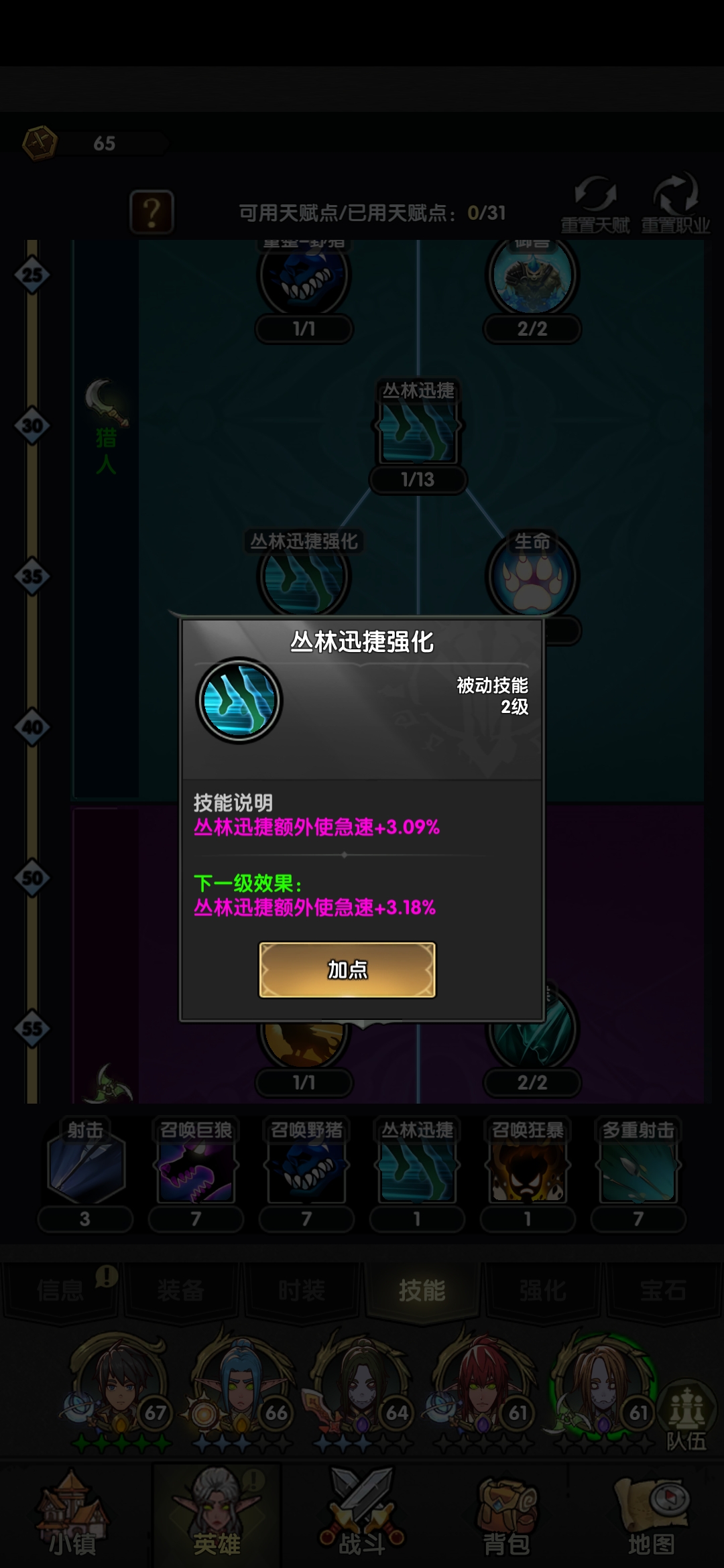 队伍示例4