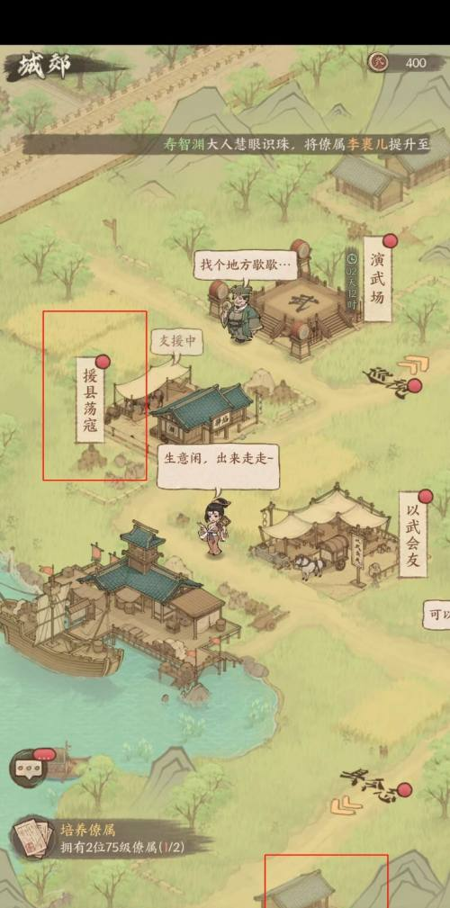 这城有良田援县荡寇任务完成步骤攻略-景澄手游网