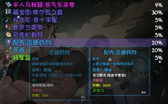 再刷一把2金色传说支线有哪些?全任务一览!