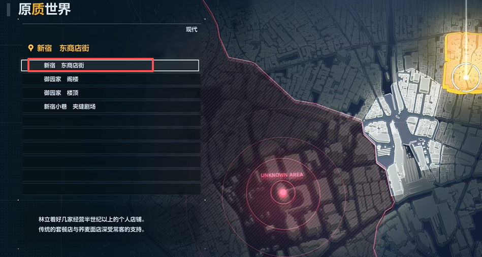 新宿东商业街