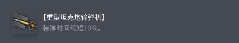 输弹机