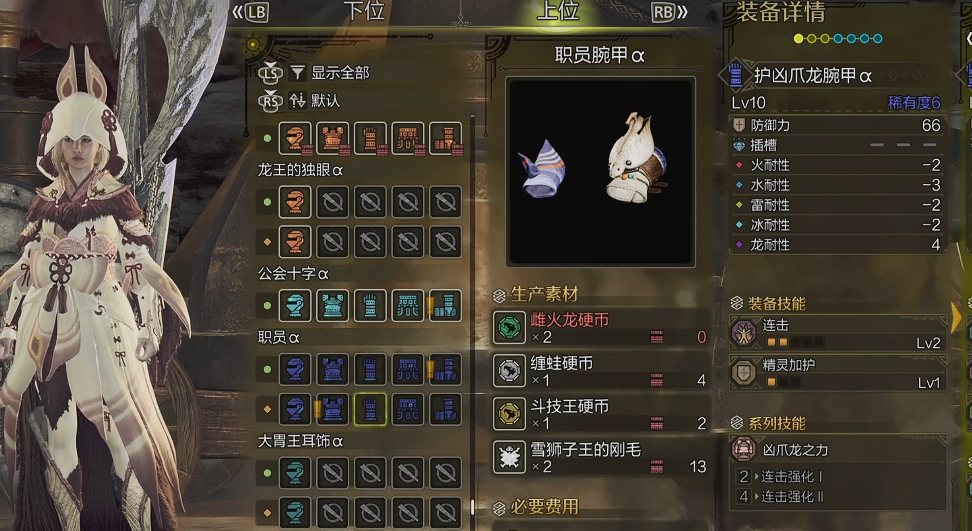 腕甲制作材料